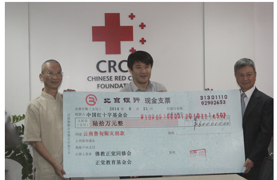 大陸雲南魯甸地震天災，兩會合捐人民幣60萬元委託中國紅十字基金會，轉資魯甸災區作為緊急救難與災後重建之用