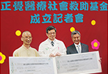 台大醫院新竹分院成立的正覺醫療社會救助基金捐贈儀式(兩會合捐200萬元)