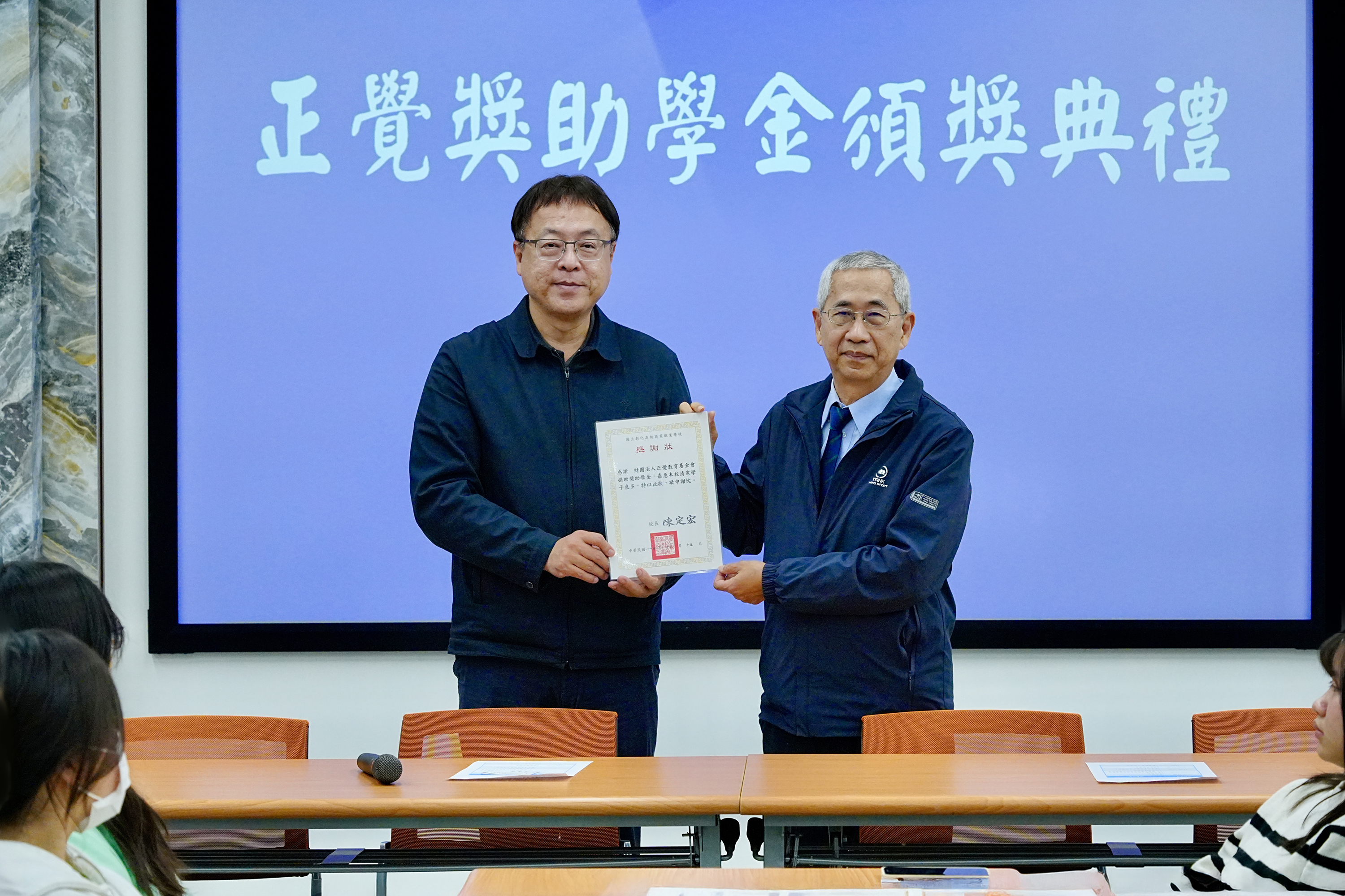 2025彰化高商清寒品行優良學生獎助學金