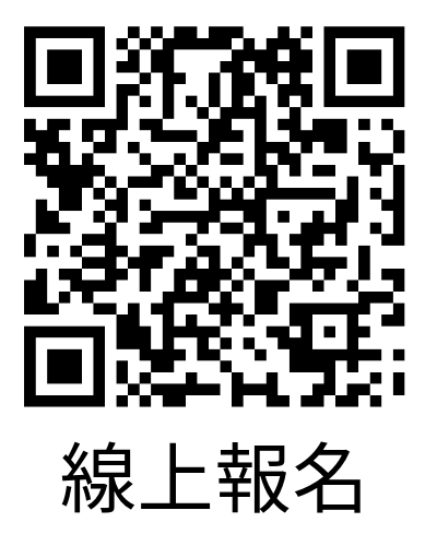 線上報名表─《成唯識論釋》第二、三輯新書發表會
