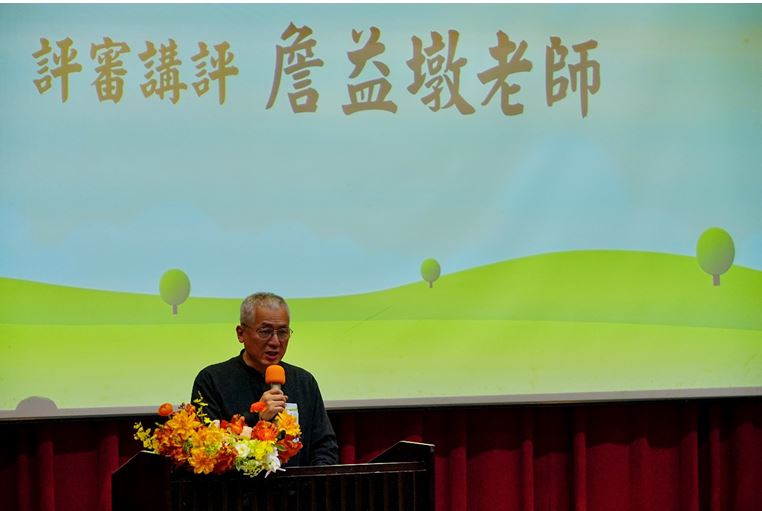2024詹老師致詞
