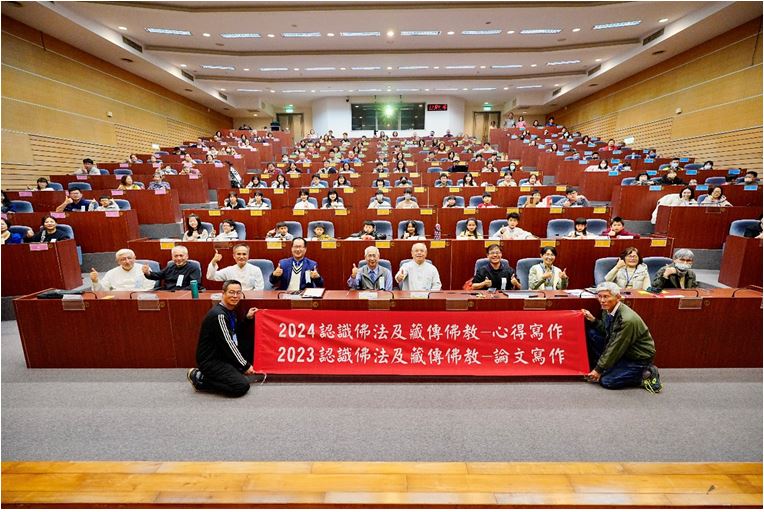 2024認識佛法及藏傳佛教心得寫作暨論文徵文
