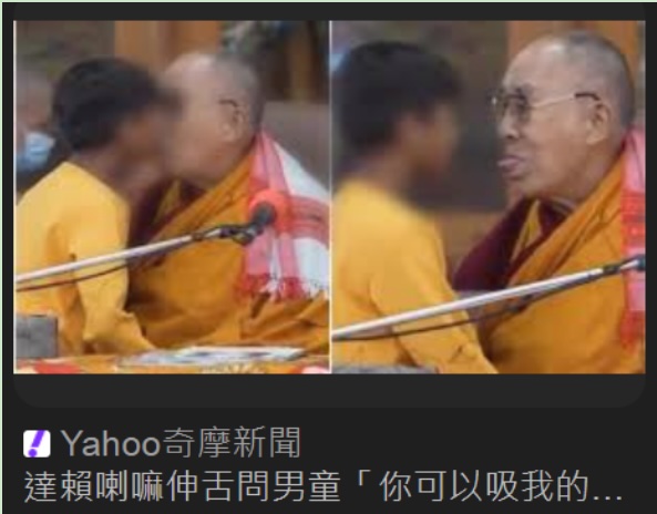 達賴喇嘛