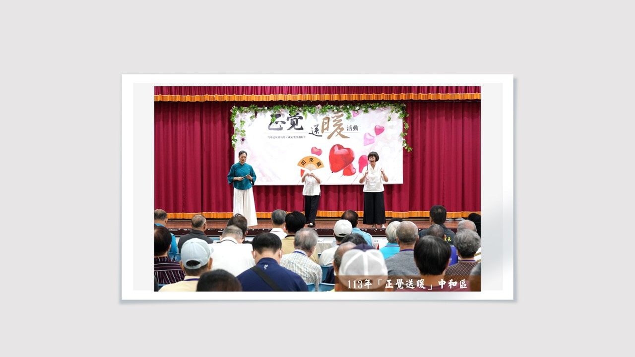 2024正覺送暖活動(新北市)