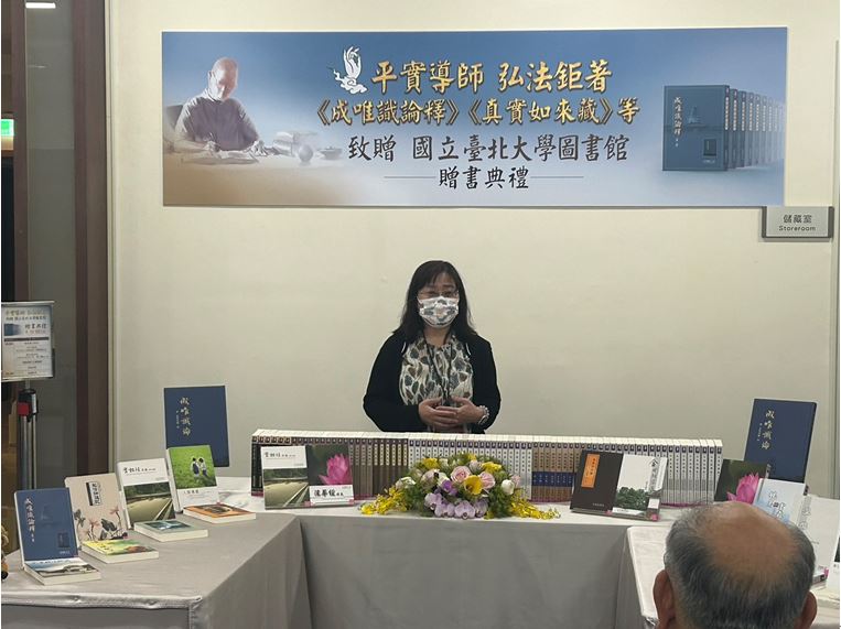 正覺教育基金會贈書典禮