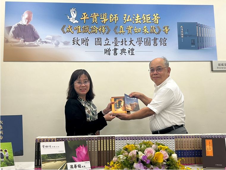 正覺教育基金會贈書典禮