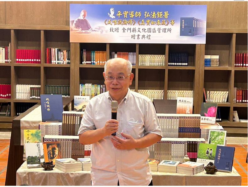 正覺教育基金會贈書典禮