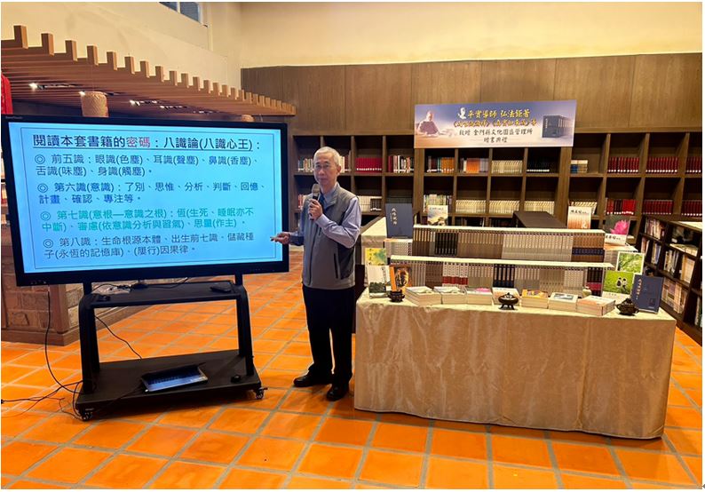 正覺教育基金會贈書典禮