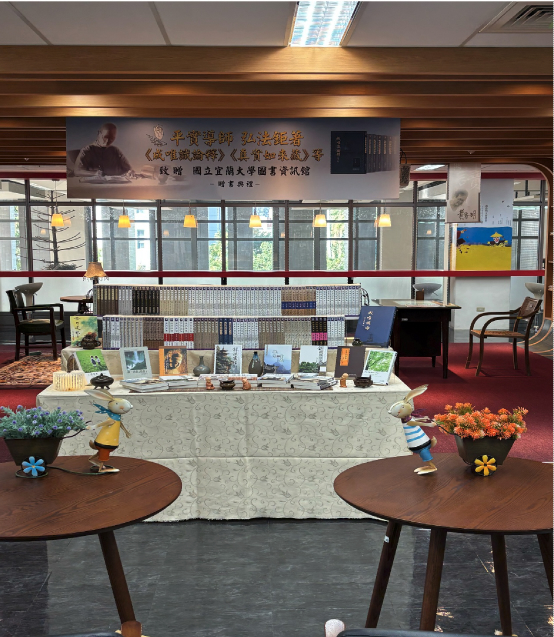 正覺教育基金會贈書典禮