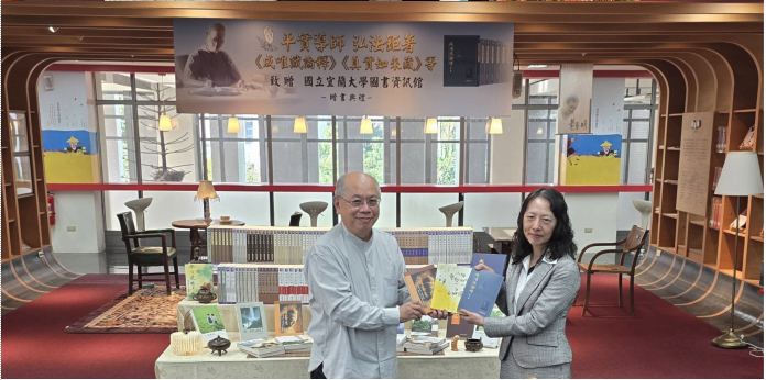 正覺教育基金會贈書典禮