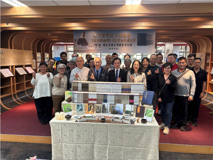 正覺教育基金會贈書典禮