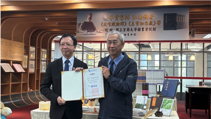 正覺教育基金會贈書典禮