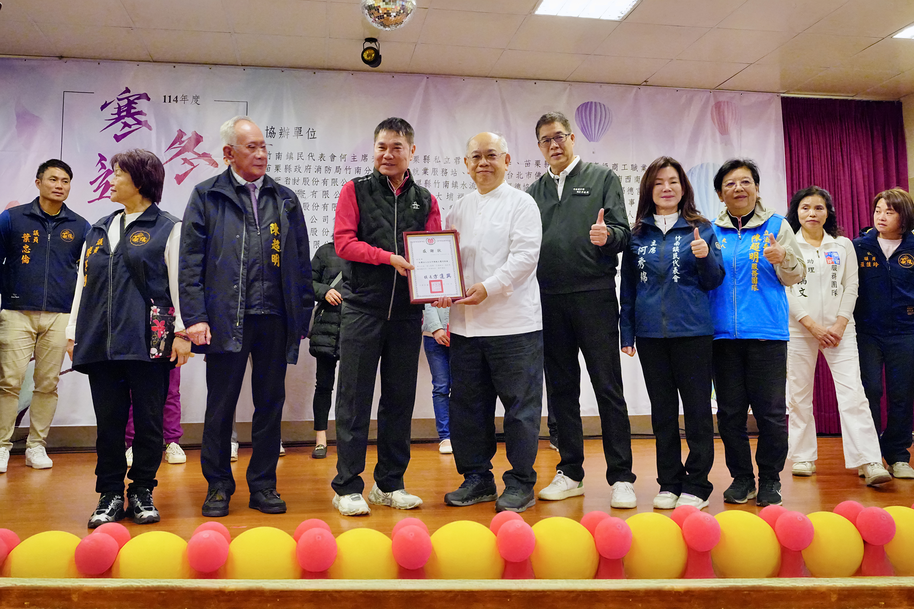 竹南鎮114年弱勢家庭寒冬送暖歲末感恩活動紀實